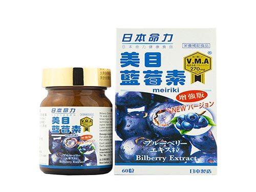 日本命力美目蓝莓素效果怎么样 日本命力美目蓝莓素能长期吃吗
