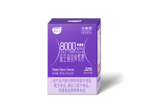 纤美君益生菌怎么样 纤美君益生菌怎么吃效果好