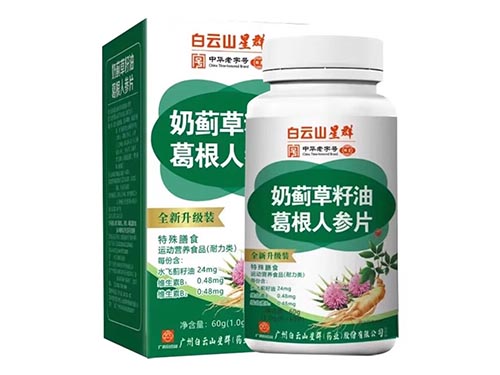 奶蓟草葛根人参片的作用和功效 奶蓟草葛根人参片的服用方法