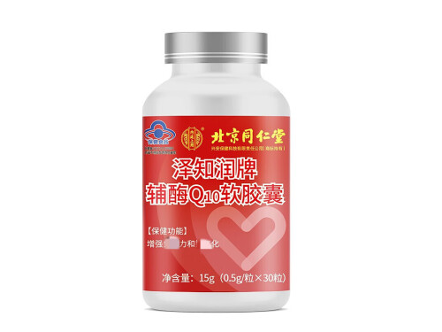 泽知润牌辅酶q10软胶囊是治疗啥的 泽知润牌辅酶q10软胶囊的功效作用