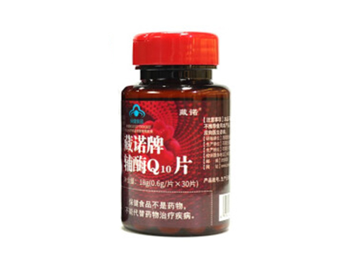 藏諾牌輔酶q10是最新產(chǎn)品嗎 藏諾牌輔酶Q10三萜含量是多少