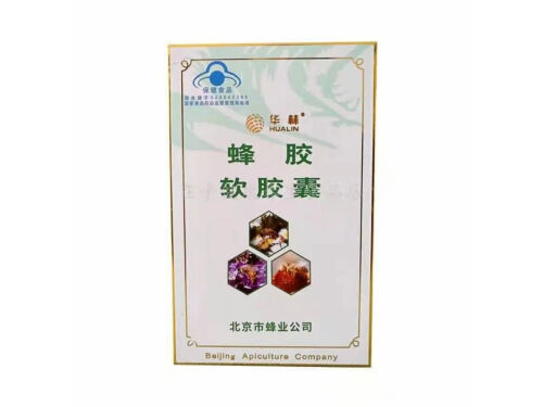 華林牌蜂膠軟膠囊怎么樣 華林牌蜂膠軟膠囊說(shuō)明書