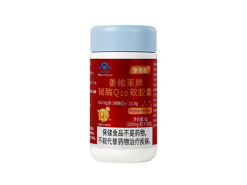 善維萊牌輔酶q10軟膠囊質(zhì)量怎么樣 善維萊牌輔酶q10軟膠囊什么時(shí)候吃最好