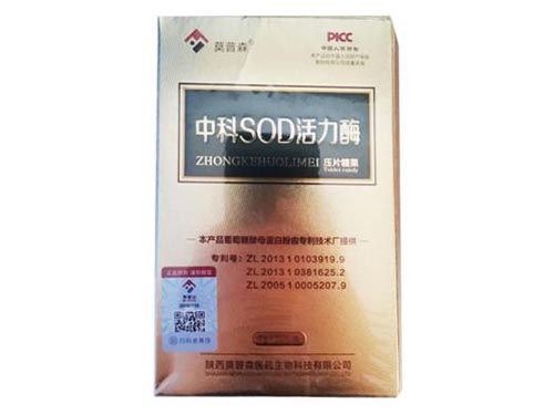 莫普森中科SOD活力酶作用