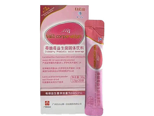 维一白云山蔓越莓益生菌固体饮料的适用人群