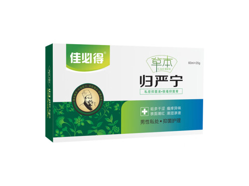 归严宁软膏有效果吗 归严宁软膏能天天用吗