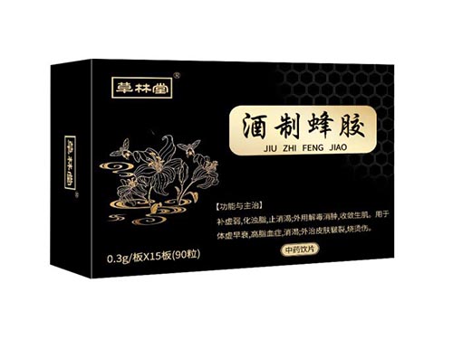 草林堂酒制蜂胶的功效与作用 草林堂酒制蜂胶多少钱一盒