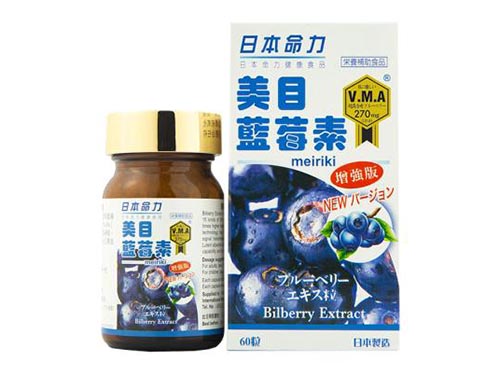 日本命力美目蓝莓素怀孕可以吃吗