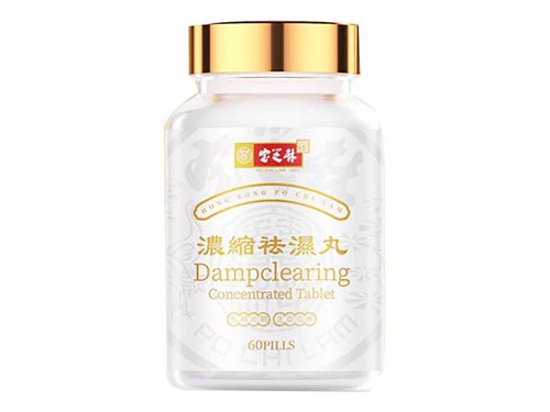 宝芝林祛湿丸真的有效果吗
