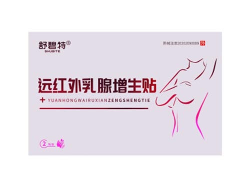 舒碧特乳腺贴对结节有用吗 舒碧特乳腺贴一个疗程多少钱