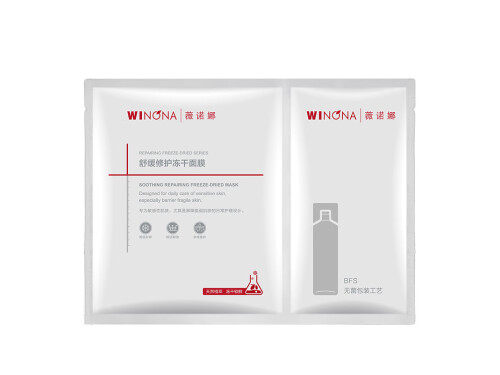 薇诺娜冻干面膜贴了以后要洗掉吗 薇诺娜冻干面膜几天敷一次