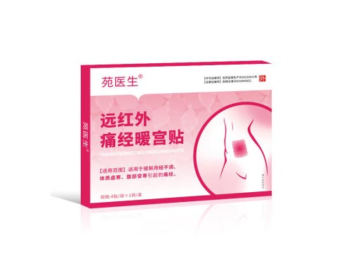 苑医生暖宫贴是正规品牌吗 苑医生暖宫贴怎么用