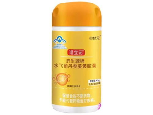 适立元的功效作用是什么 适立元可以祛斑吗