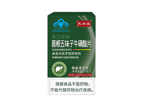 芙顺堂葛根五味子牛磺酸片有用吗 芙顺堂葛根五味子牛磺酸片多少钱