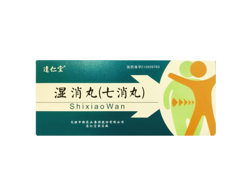 湿消丸(七消丸)的调理效果 湿消丸服用后的身体反应