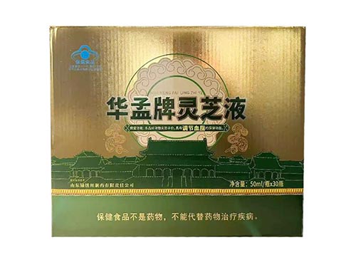 华孟牌灵芝液适合谁喝 华孟牌灵芝液口服液能长期服用吗