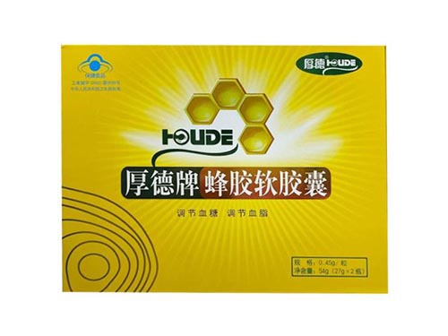 厚德牌蜂胶软胶囊有用吗 厚德牌蜂胶软胶囊哪里有卖