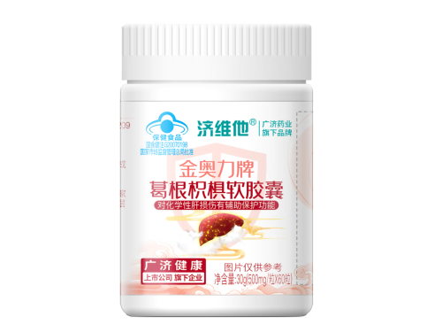 济维他的功效与作用是什么 盘点济维他的三大功效