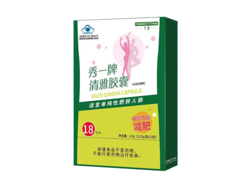 秀一牌清雅胶囊有副作用吗 秀一牌清雅胶囊减肥管用吗