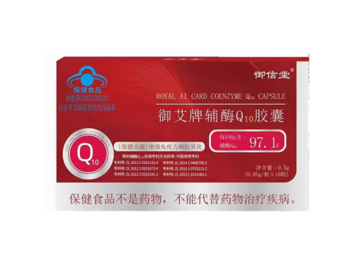 御艾牌辅酶q10质量怎么样啊 御艾牌辅酶q10是哪里生产的