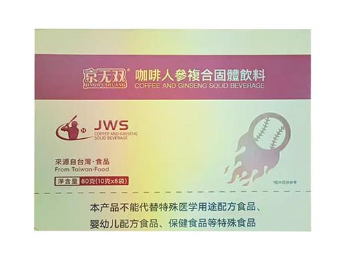 京无双咖啡效果好吗 京无双咖啡喝多久能起效