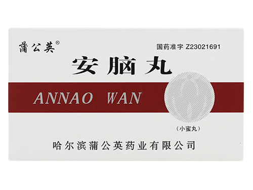 安脑丸和安脑片的作用一样吗 安脑丸吃多久见效