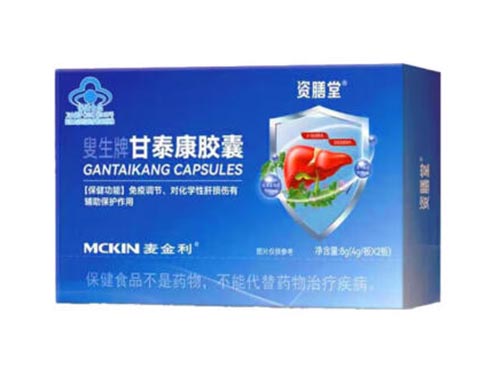 甘泰康胶囊成分有哪些 甘泰康胶囊药店有卖吗