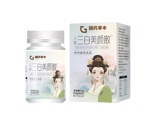 人参三白美颜散真的有效吗 人参三白美颜散是智商税吗