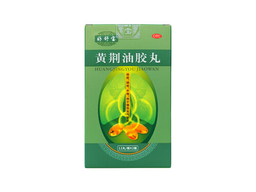 黄荆油胶丸是国药准字吗 黄荆油胶丸的功能主治