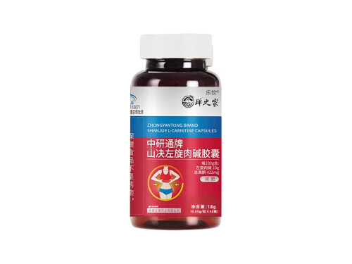 中研通牌山决左旋肉碱胶囊怎么样 中研通牌山决左旋肉碱胶囊测评