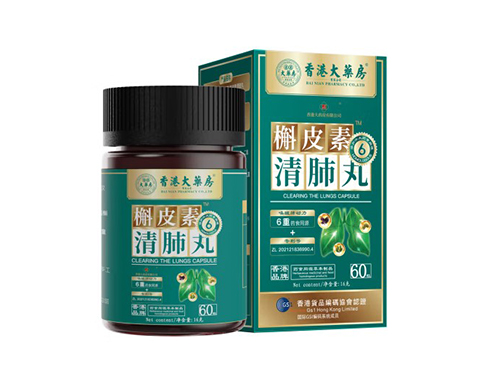 香港大药房槲皮素清肺丸是正品的吗 香港大药房槲皮素清肺丸效果怎样