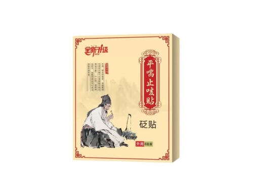 久赢平喘止咳贴有用吗 久赢平喘止咳贴多少钱