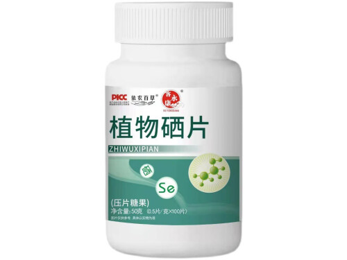 植物硒蛋白片的功效与作用 植物硒蛋白片6大功效