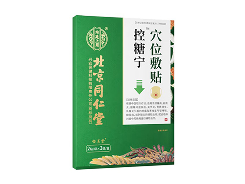 降血糖磁疗贴有效果吗 降血糖磁疗贴怎么贴