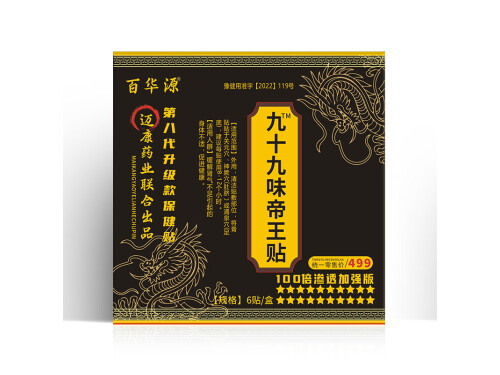九十九味帝王贴功效 九十九味帝王贴的使用方法
