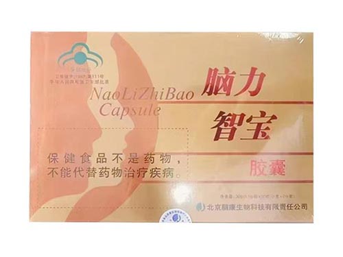 脑力智宝胶囊功能与主治 脑力智宝胶囊多少钱一盒