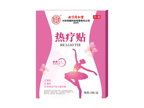 同仁堂暖宫贴功效 同仁堂暖宫贴不能随便贴吗