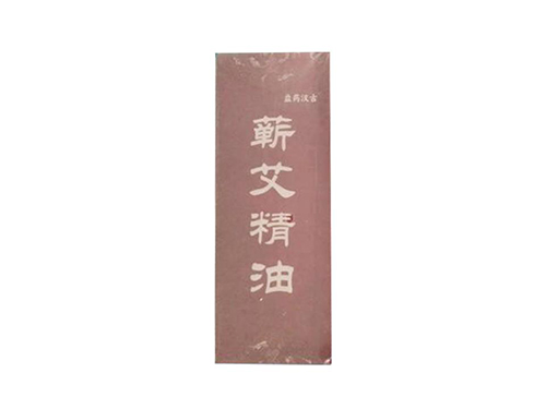 益藥漢古蘄艾精油價(jià)格多少 益藥漢古蘄艾精油用法