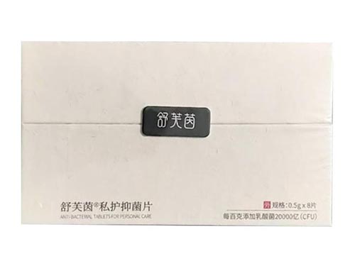 舒芙茵抑菌片是不是智商税 舒芙茵抑菌片溶解是什么颜色