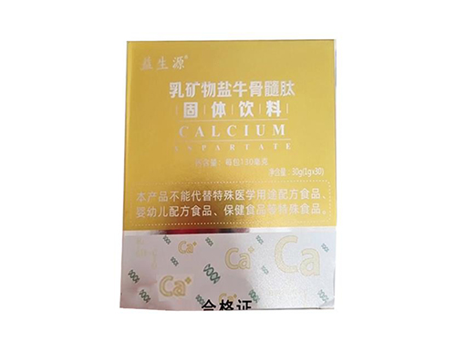 益生源牛骨髓肽乳礦鹽固體飲料怎么樣 益生源牛骨髓肽乳礦鹽固體飲料的成分