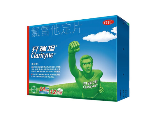 十大名牌氯雷他定排名