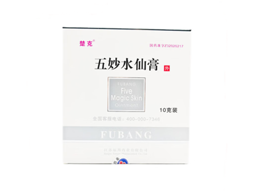 五妙水仙膏的功效和主治&nbsp;五妙水仙膏的正确用法