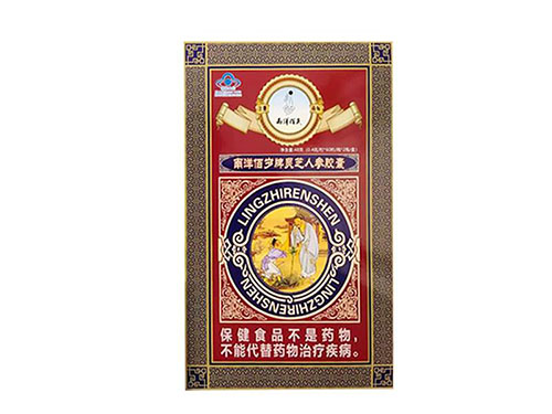 南洋佰岁牌灵芝人参胶囊可以治肝癌嘛 南洋佰岁牌灵芝人参胶囊是早上吃还是晚上吃好