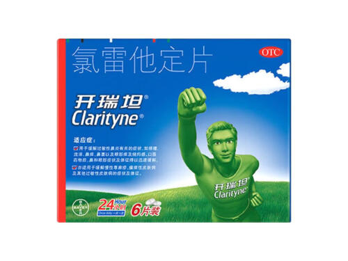 國產(chǎn)氯雷他定片品牌排名 國產(chǎn)氯雷他定哪個牌子好