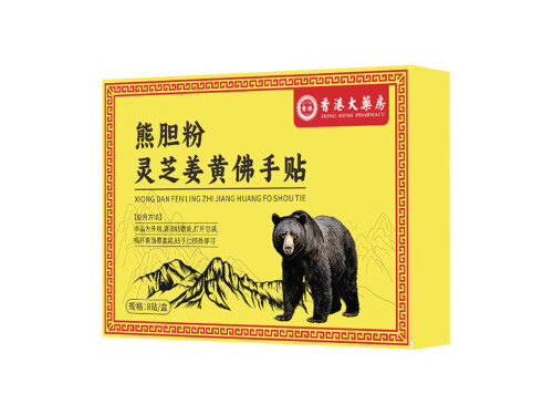 熊胆粉姜黄佛手贴能减肥吗 熊胆粉姜黄佛手贴使用方法