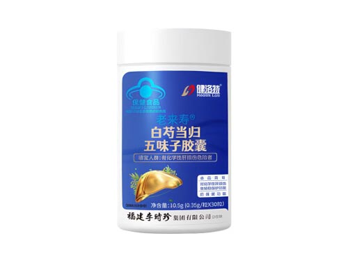 健洛特护肝胶囊怎么样 健洛特护肝胶囊是正规厂家吗