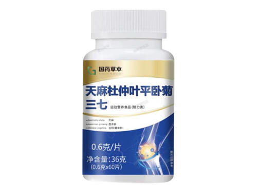 天麻杜仲叶平卧菊三七治腰间盘突出吗 天麻杜仲叶平卧菊三七是国药吗