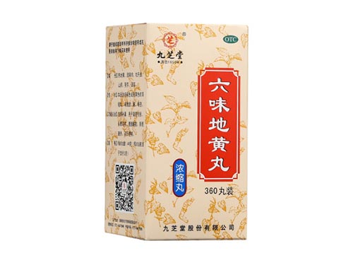 九芝堂六味地黄丸女人能吃吗 九芝堂六味地黄丸多少钱一盒
