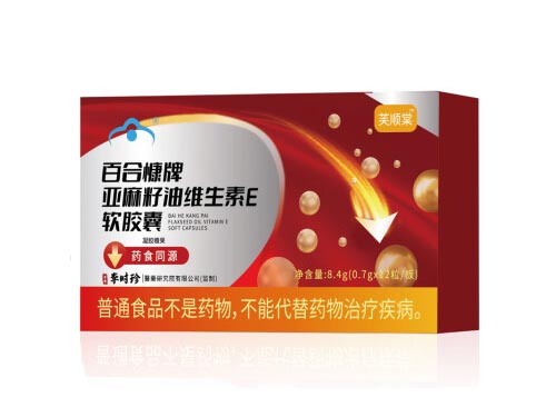 李时珍亚麻籽油软胶囊管用吗 李时珍亚麻籽油软胶囊一盒吃几天