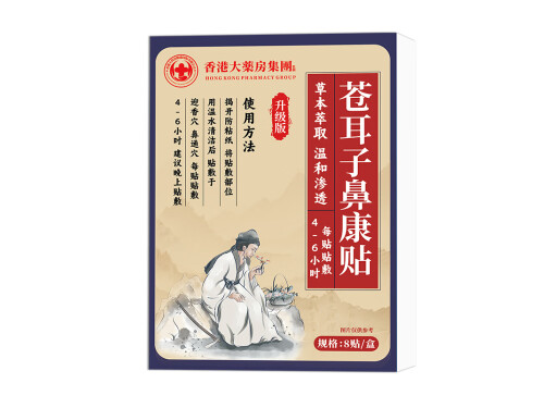 苍耳子鼻康贴是国家认证的吗 苍耳子鼻康贴的功效与作用